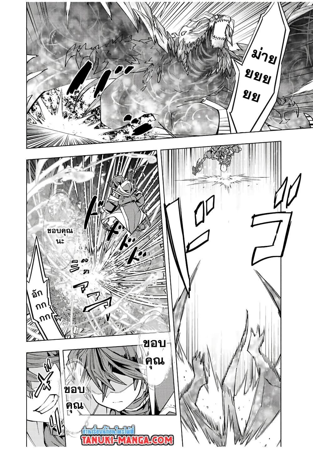 My Gift LVL 9999 Unlimited Gacha ผมถูกเพื่อนที่เชื่อใจหลอกไปฆ่า เลยใช้กิฟต์สุ่มกาชาพาพวกพ้องเลเวล 9999 กลับมาล้างแค้น ตอนที่ 68 page 12