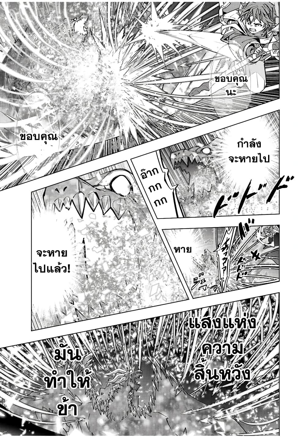 My Gift LVL 9999 Unlimited Gacha ผมถูกเพื่อนที่เชื่อใจหลอกไปฆ่า เลยใช้กิฟต์สุ่มกาชาพาพวกพ้องเลเวล 9999 กลับมาล้างแค้น ตอนที่ 68 page 13