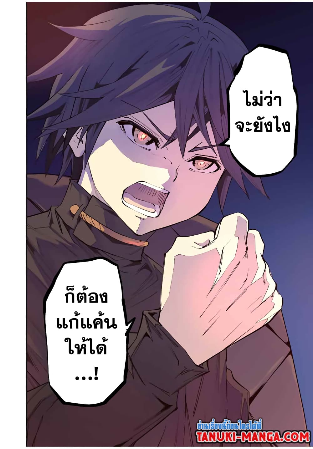 My Gift LVL 9999 Unlimited Gacha ผมถูกเพื่อนที่เชื่อใจหลอกไปฆ่า เลยใช้กิฟต์สุ่มกาชาพาพวกพ้องเลเวล 9999 กลับมาล้างแค้น ตอนที่ 69 page 7