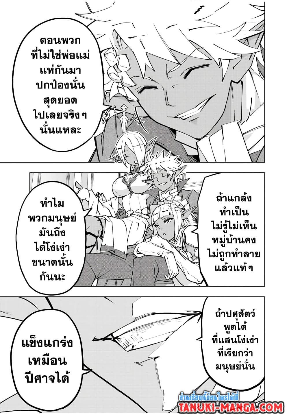 My Gift LVL 9999 Unlimited Gacha ผมถูกเพื่อนที่เชื่อใจหลอกไปฆ่า เลยใช้กิฟต์สุ่มกาชาพาพวกพ้องเลเวล 9999 กลับมาล้างแค้น ตอนที่ 70 page 8