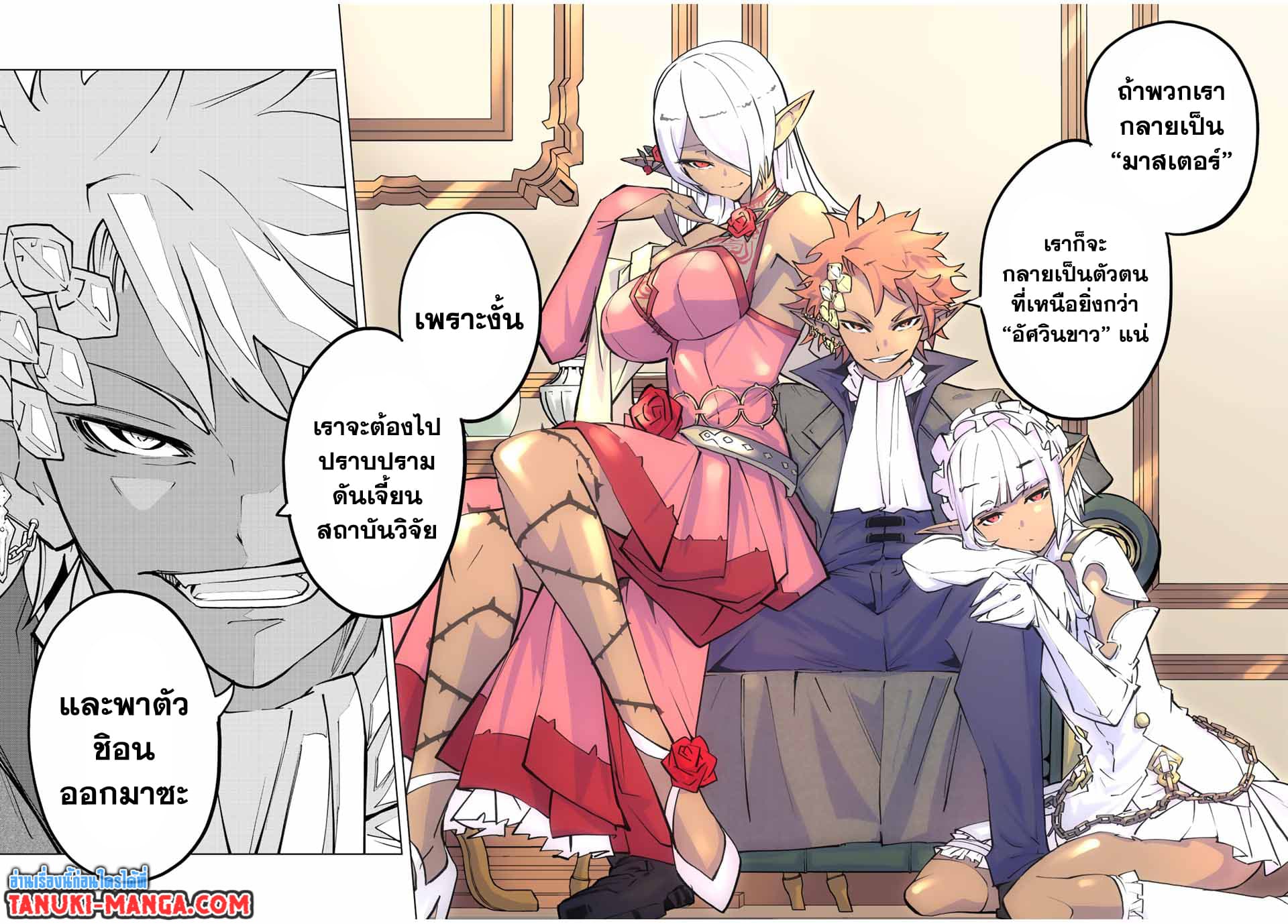 My Gift LVL 9999 Unlimited Gacha ผมถูกเพื่อนที่เชื่อใจหลอกไปฆ่า เลยใช้กิฟต์สุ่มกาชาพาพวกพ้องเลเวล 9999 กลับมาล้างแค้น ตอนที่ 70 page 9