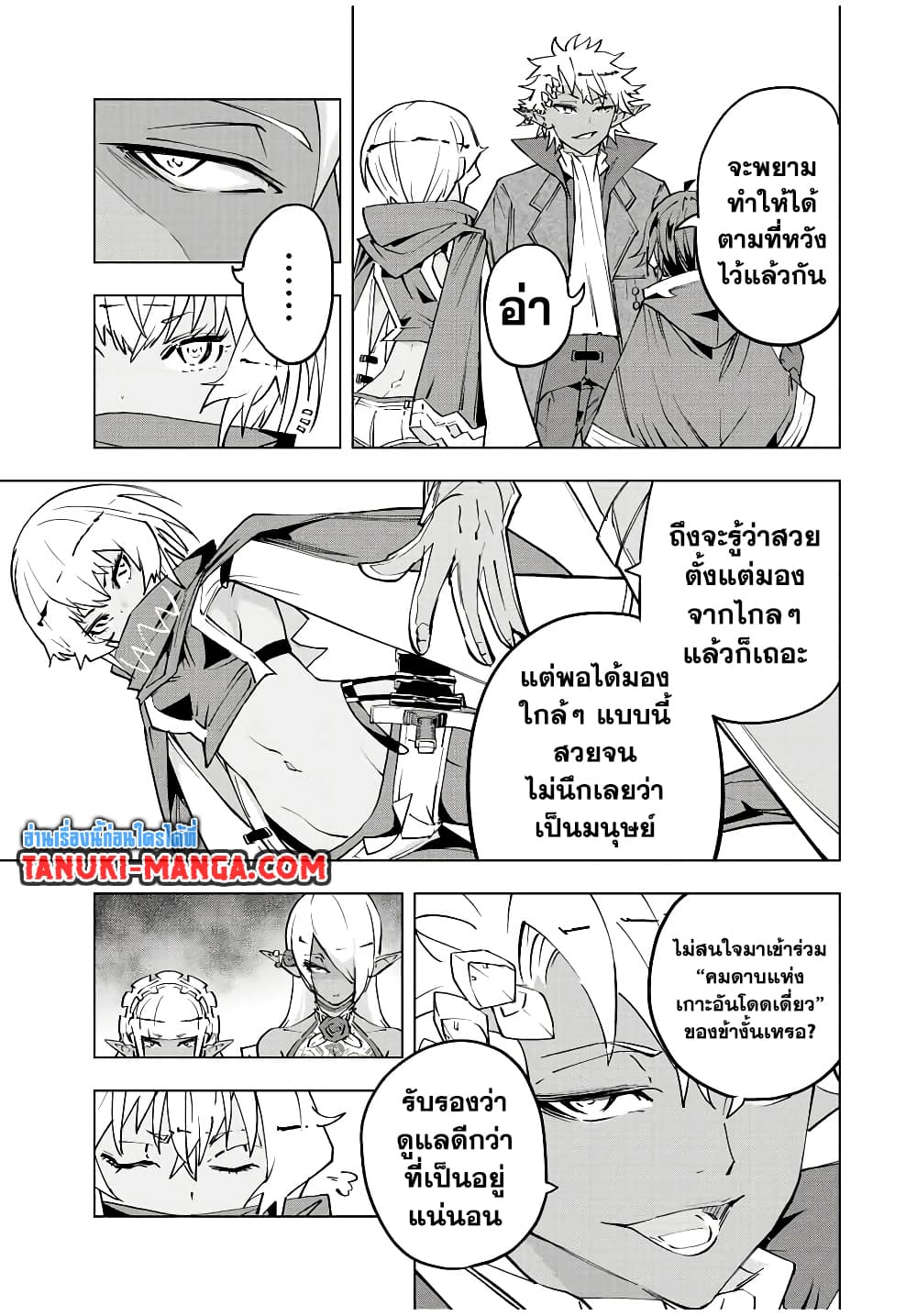 My Gift LVL 9999 Unlimited Gacha ผมถูกเพื่อนที่เชื่อใจหลอกไปฆ่า เลยใช้กิฟต์สุ่มกาชาพาพวกพ้องเลเวล 9999 กลับมาล้างแค้น ตอนที่ 71 page 10