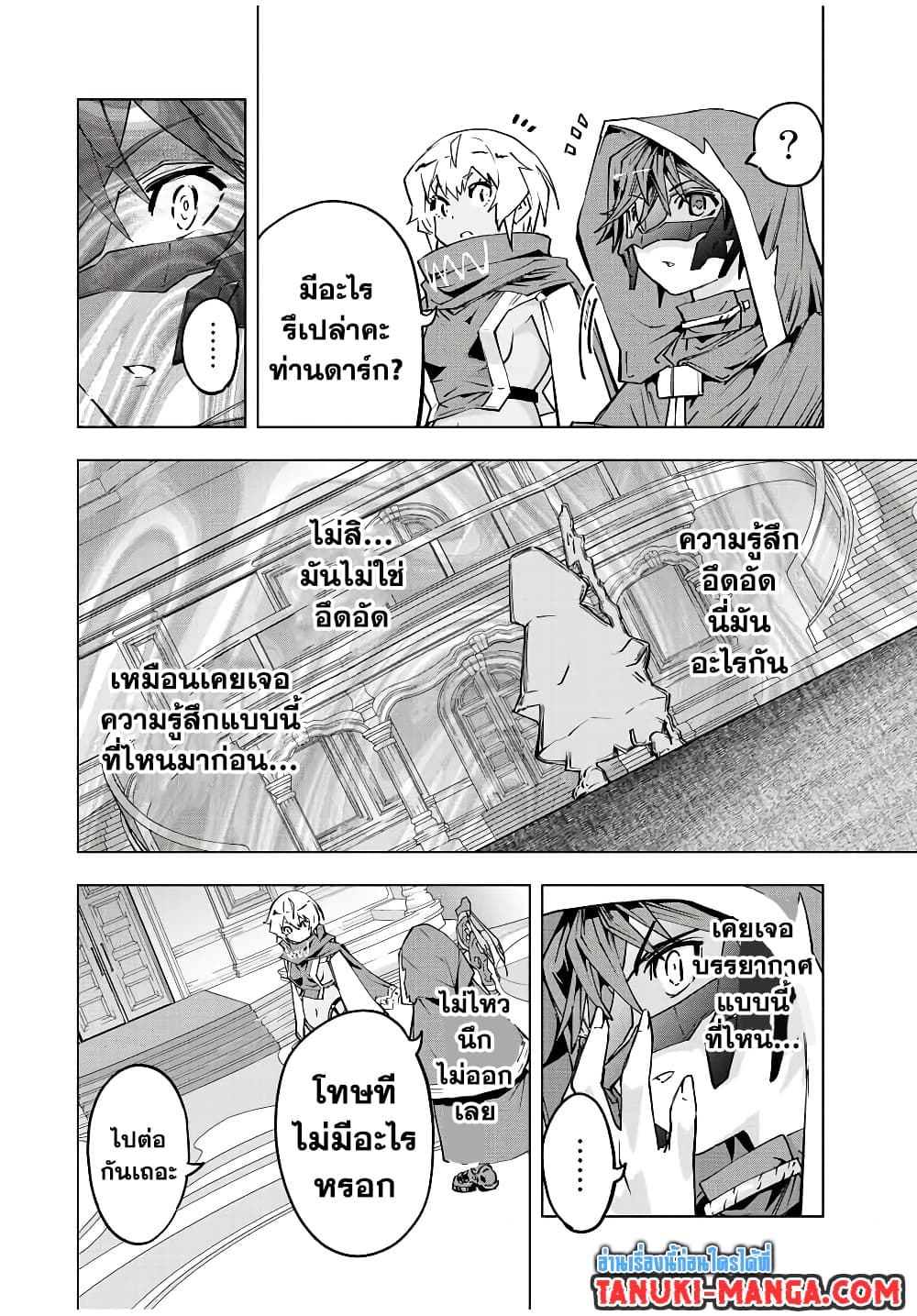 My Gift LVL 9999 Unlimited Gacha ผมถูกเพื่อนที่เชื่อใจหลอกไปฆ่า เลยใช้กิฟต์สุ่มกาชาพาพวกพ้องเลเวล 9999 กลับมาล้างแค้น ตอนที่ 71 page 16