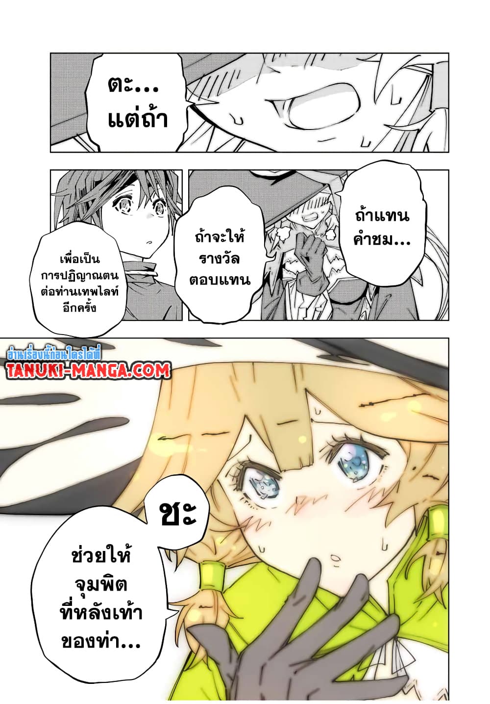 My Gift LVL 9999 Unlimited Gacha ผมถูกเพื่อนที่เชื่อใจหลอกไปฆ่า เลยใช้กิฟต์สุ่มกาชาพาพวกพ้องเลเวล 9999 กลับมาล้างแค้น ตอนที่ 72 page 9