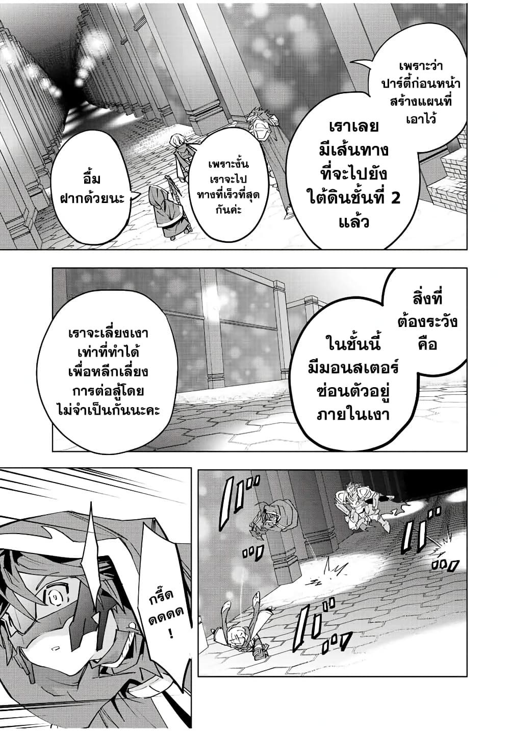 My Gift LVL 9999 Unlimited Gacha ผมถูกเพื่อนที่เชื่อใจหลอกไปฆ่า เลยใช้กิฟต์สุ่มกาชาพาพวกพ้องเลเวล 9999 กลับมาล้างแค้น ตอนที่ 73 page 15
