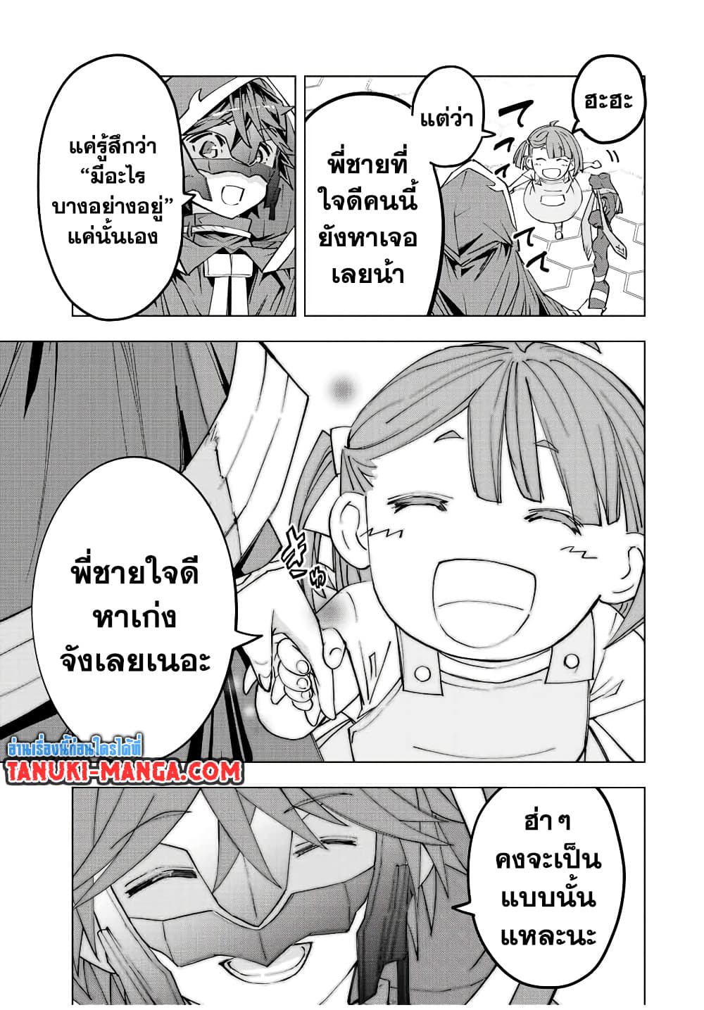 My Gift LVL 9999 Unlimited Gacha ผมถูกเพื่อนที่เชื่อใจหลอกไปฆ่า เลยใช้กิฟต์สุ่มกาชาพาพวกพ้องเลเวล 9999 กลับมาล้างแค้น ตอนที่ 74 page 8