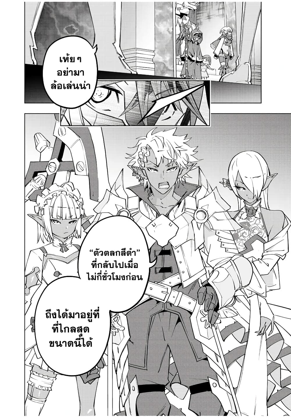 My Gift LVL 9999 Unlimited Gacha ผมถูกเพื่อนที่เชื่อใจหลอกไปฆ่า เลยใช้กิฟต์สุ่มกาชาพาพวกพ้องเลเวล 9999 กลับมาล้างแค้น ตอนที่ 74 page 15