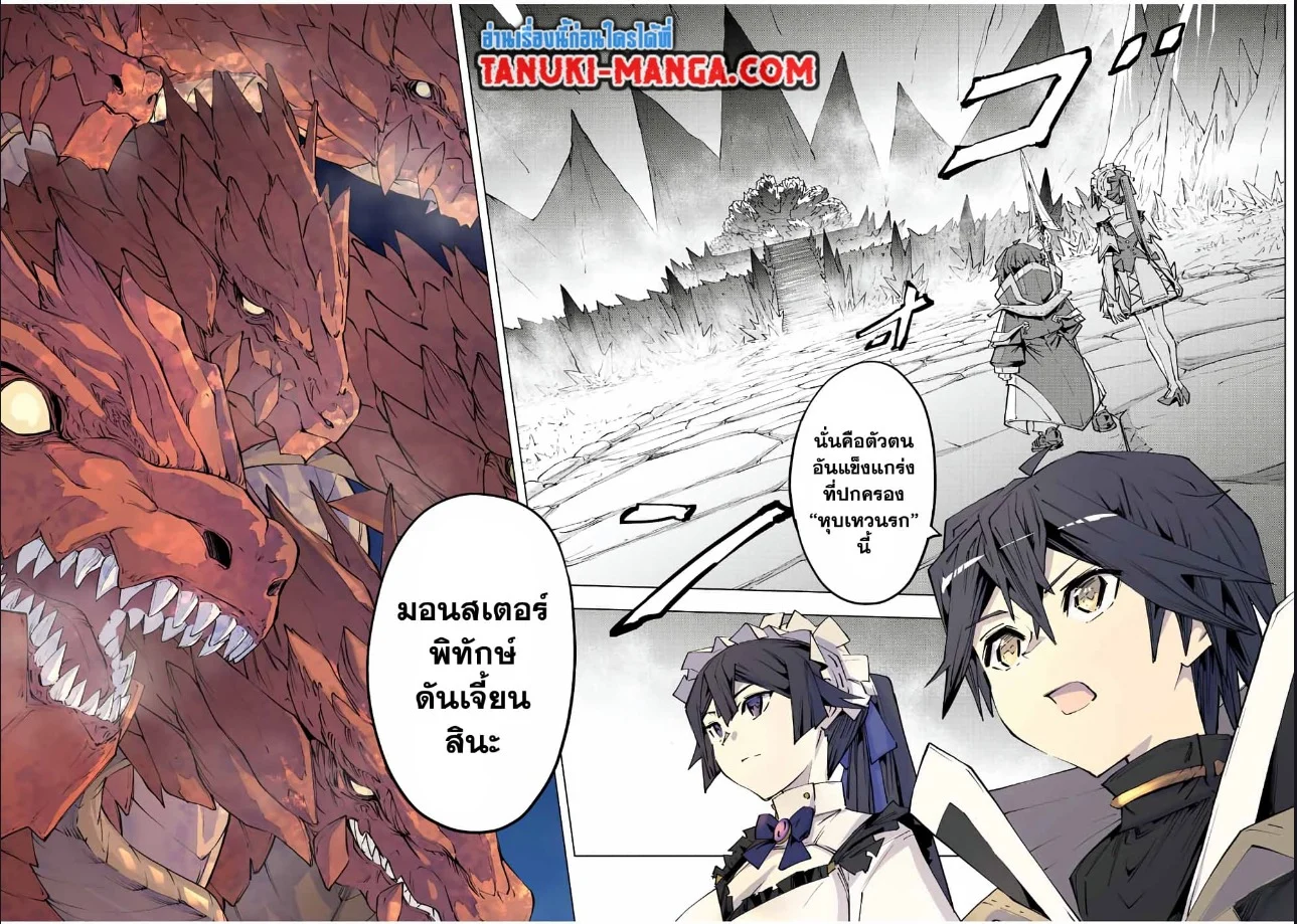 My Gift LVL 9999 Unlimited Gacha ผมถูกเพื่อนที่เชื่อใจหลอกไปฆ่า เลยใช้กิฟต์สุ่มกาชาพาพวกพ้องเลเวล 9999 กลับมาล้างแค้น ตอนที่ 75 page 1