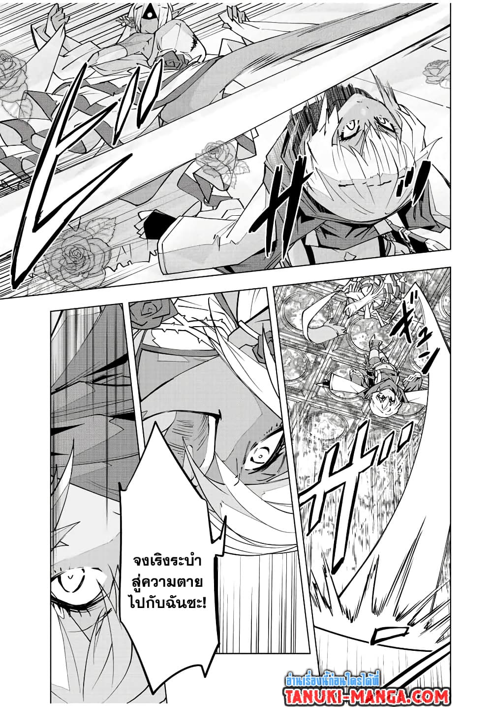My Gift LVL 9999 Unlimited Gacha ผมถูกเพื่อนที่เชื่อใจหลอกไปฆ่า เลยใช้กิฟต์สุ่มกาชาพาพวกพ้องเลเวล 9999 กลับมาล้างแค้น ตอนที่ 76 page 2