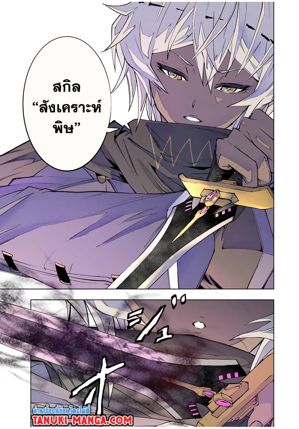 My Gift LVL 9999 Unlimited Gacha ผมถูกเพื่อนที่เชื่อใจหลอกไปฆ่า เลยใช้กิฟต์สุ่มกาชาพาพวกพ้องเลเวล 9999 กลับมาล้างแค้น ตอนที่ 76 page 12