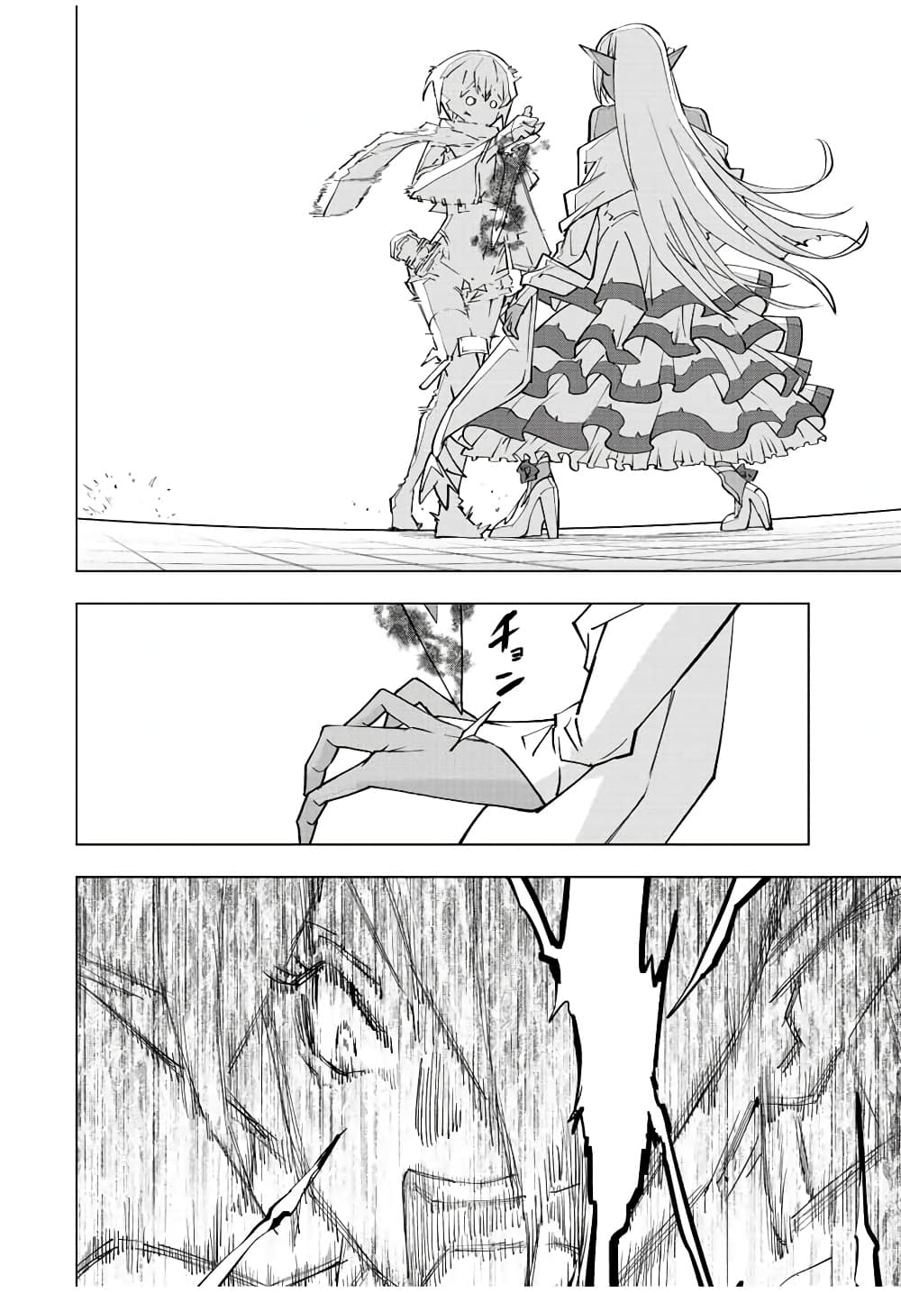 My Gift LVL 9999 Unlimited Gacha ผมถูกเพื่อนที่เชื่อใจหลอกไปฆ่า เลยใช้กิฟต์สุ่มกาชาพาพวกพ้องเลเวล 9999 กลับมาล้างแค้น ตอนที่ 76 page 13