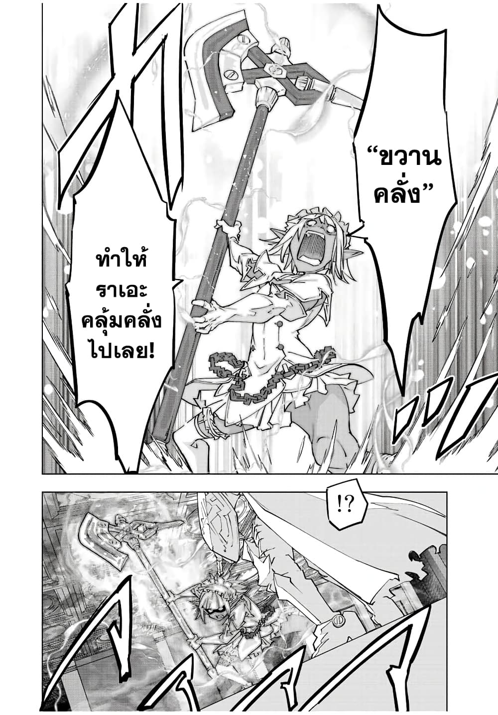 My Gift LVL 9999 Unlimited Gacha ผมถูกเพื่อนที่เชื่อใจหลอกไปฆ่า เลยใช้กิฟต์สุ่มกาชาพาพวกพ้องเลเวล 9999 กลับมาล้างแค้น ตอนที่ 76 page 17