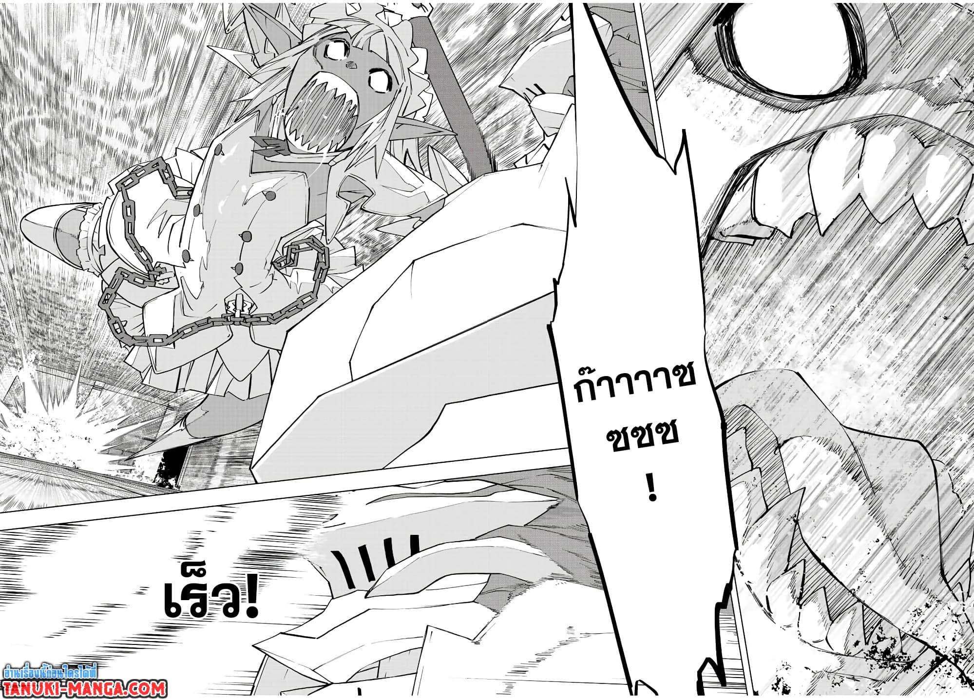 My Gift LVL 9999 Unlimited Gacha ผมถูกเพื่อนที่เชื่อใจหลอกไปฆ่า เลยใช้กิฟต์สุ่มกาชาพาพวกพ้องเลเวล 9999 กลับมาล้างแค้น ตอนที่ 77 page 1