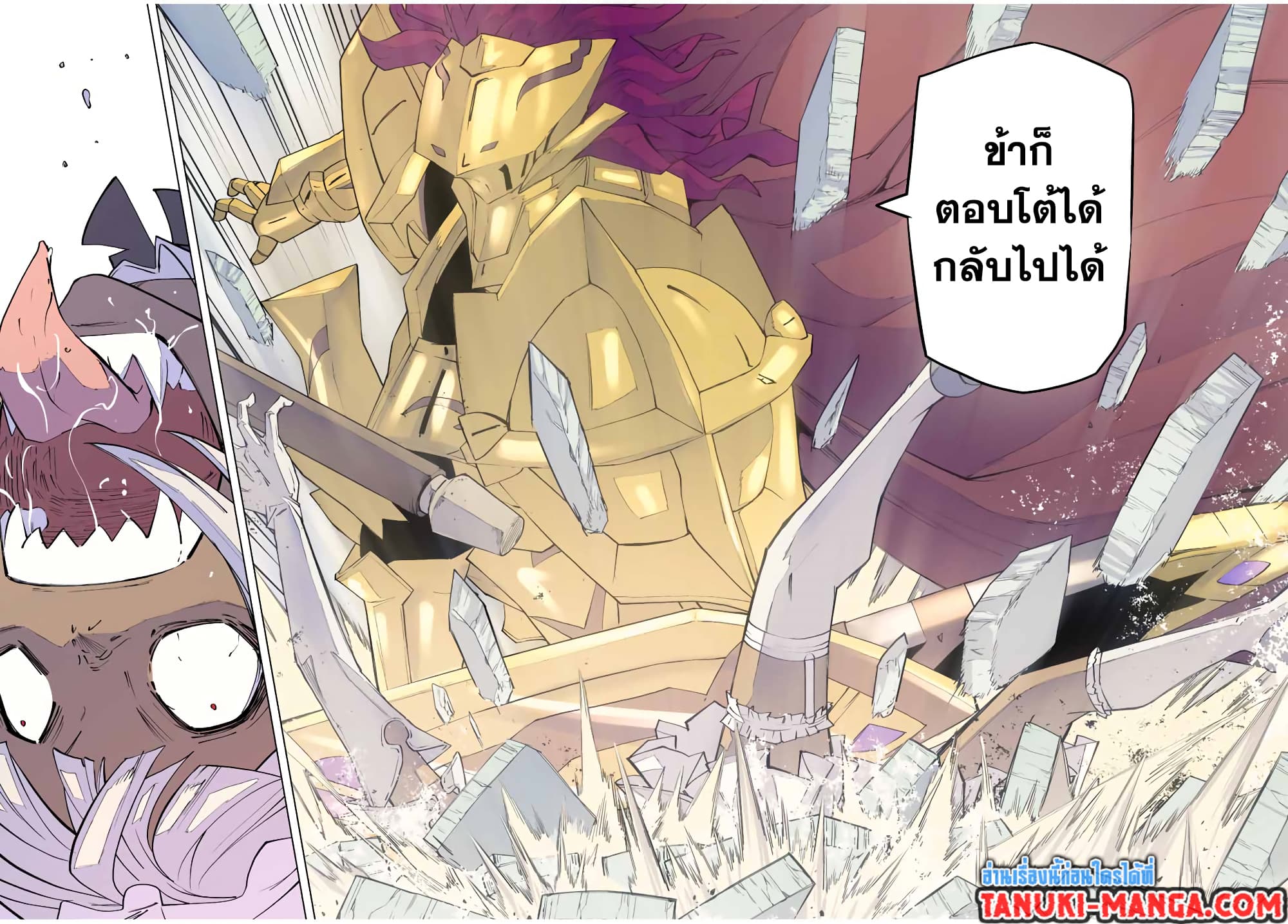 My Gift LVL 9999 Unlimited Gacha ผมถูกเพื่อนที่เชื่อใจหลอกไปฆ่า เลยใช้กิฟต์สุ่มกาชาพาพวกพ้องเลเวล 9999 กลับมาล้างแค้น ตอนที่ 77 page 8