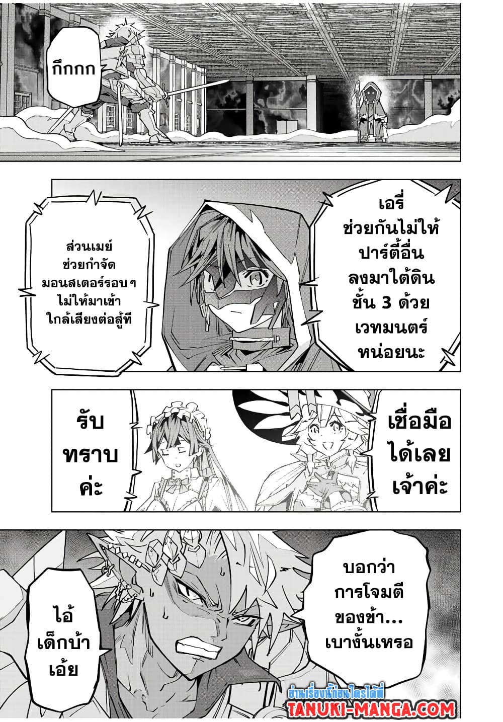 My Gift LVL 9999 Unlimited Gacha ผมถูกเพื่อนที่เชื่อใจหลอกไปฆ่า เลยใช้กิฟต์สุ่มกาชาพาพวกพ้องเลเวล 9999 กลับมาล้างแค้น ตอนที่ 77 page 10