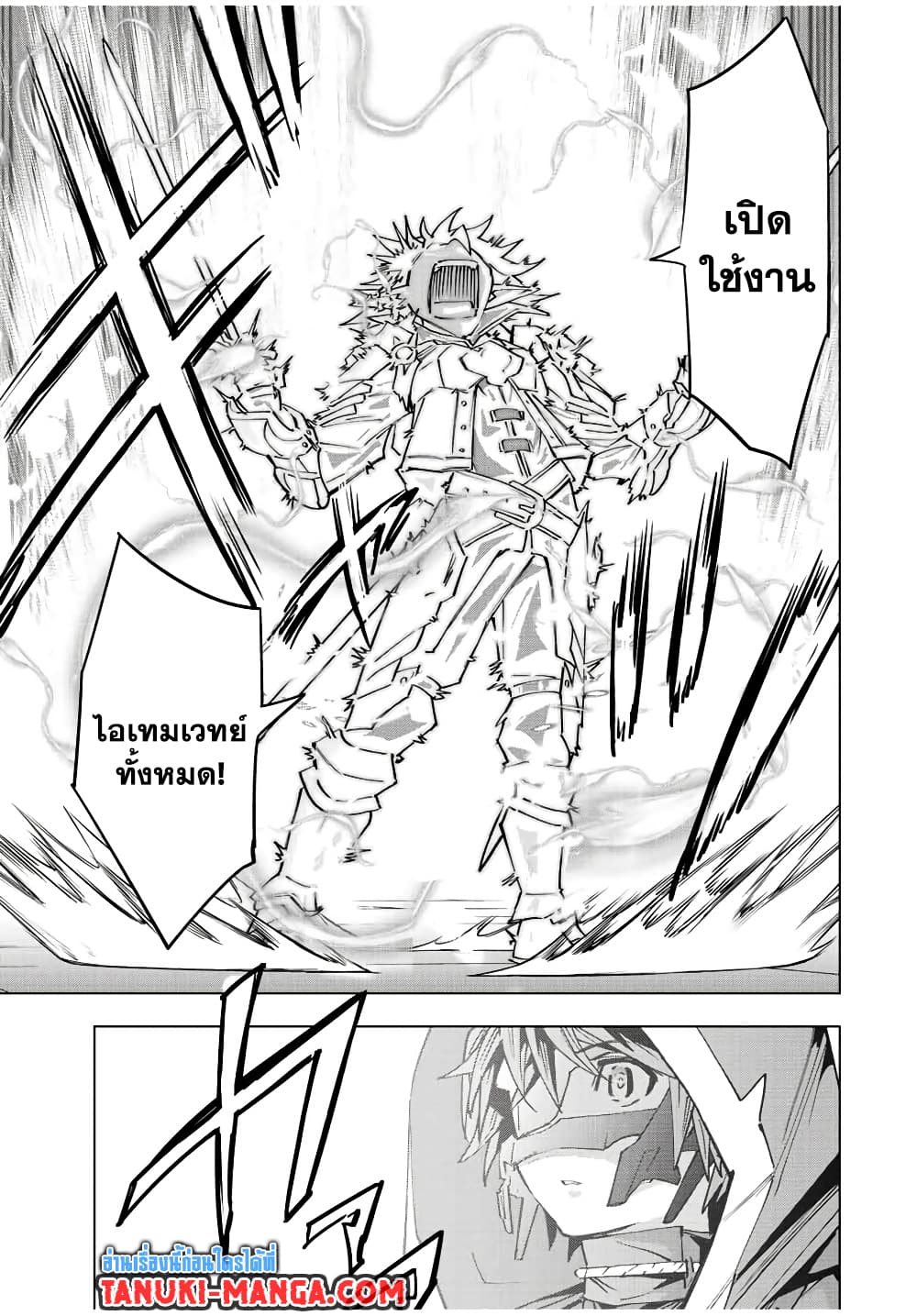 My Gift LVL 9999 Unlimited Gacha ผมถูกเพื่อนที่เชื่อใจหลอกไปฆ่า เลยใช้กิฟต์สุ่มกาชาพาพวกพ้องเลเวล 9999 กลับมาล้างแค้น ตอนที่ 77 page 12