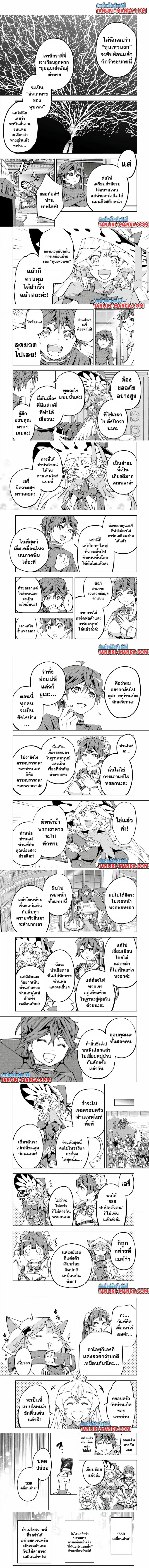 My Gift LVL 9999 Unlimited Gacha ผมถูกเพื่อนที่เชื่อใจหลอกไปฆ่า เลยใช้กิฟต์สุ่มกาชาพาพวกพ้องเลเวล 9999 กลับมาล้างแค้น ตอนที่ 78 page 1