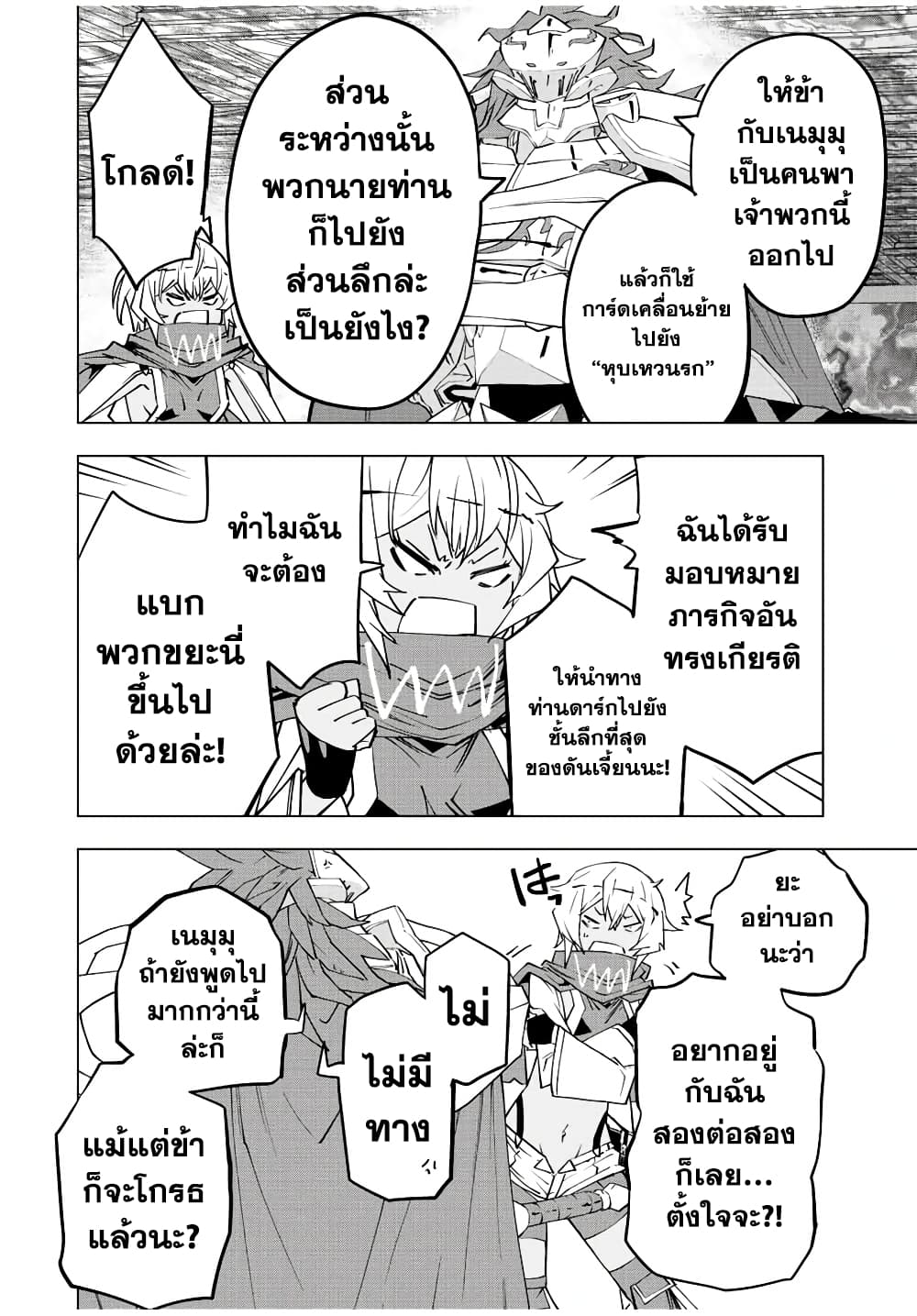 My Gift LVL 9999 Unlimited Gacha ผมถูกเพื่อนที่เชื่อใจหลอกไปฆ่า เลยใช้กิฟต์สุ่มกาชาพาพวกพ้องเลเวล 9999 กลับมาล้างแค้น ตอนที่ 79 page 1