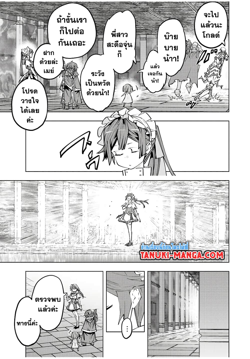 My Gift LVL 9999 Unlimited Gacha ผมถูกเพื่อนที่เชื่อใจหลอกไปฆ่า เลยใช้กิฟต์สุ่มกาชาพาพวกพ้องเลเวล 9999 กลับมาล้างแค้น ตอนที่ 79 page 6