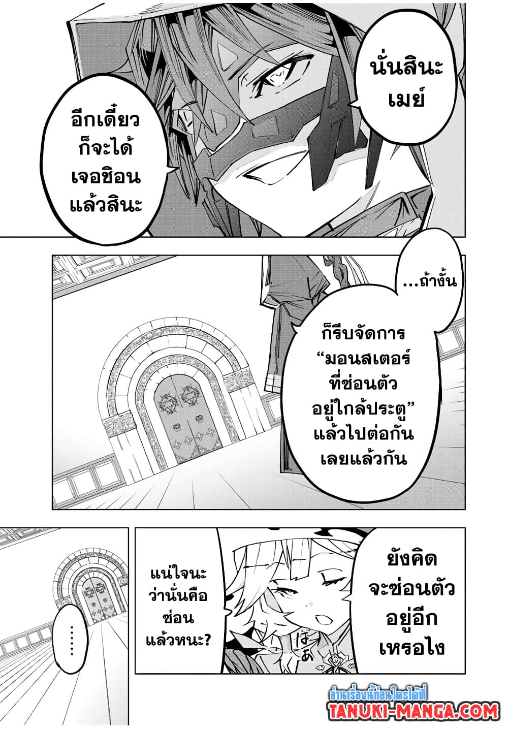 My Gift LVL 9999 Unlimited Gacha ผมถูกเพื่อนที่เชื่อใจหลอกไปฆ่า เลยใช้กิฟต์สุ่มกาชาพาพวกพ้องเลเวล 9999 กลับมาล้างแค้น ตอนที่ 79 page 10