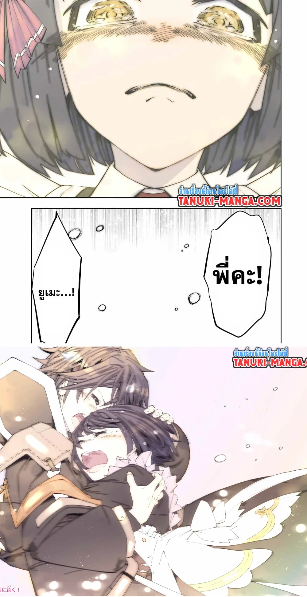 My Gift LVL 9999 Unlimited Gacha ผมถูกเพื่อนที่เชื่อใจหลอกไปฆ่า เลยใช้กิฟต์สุ่มกาชาพาพวกพ้องเลเวล 9999 กลับมาล้างแค้น ตอนที่ 81 page 1