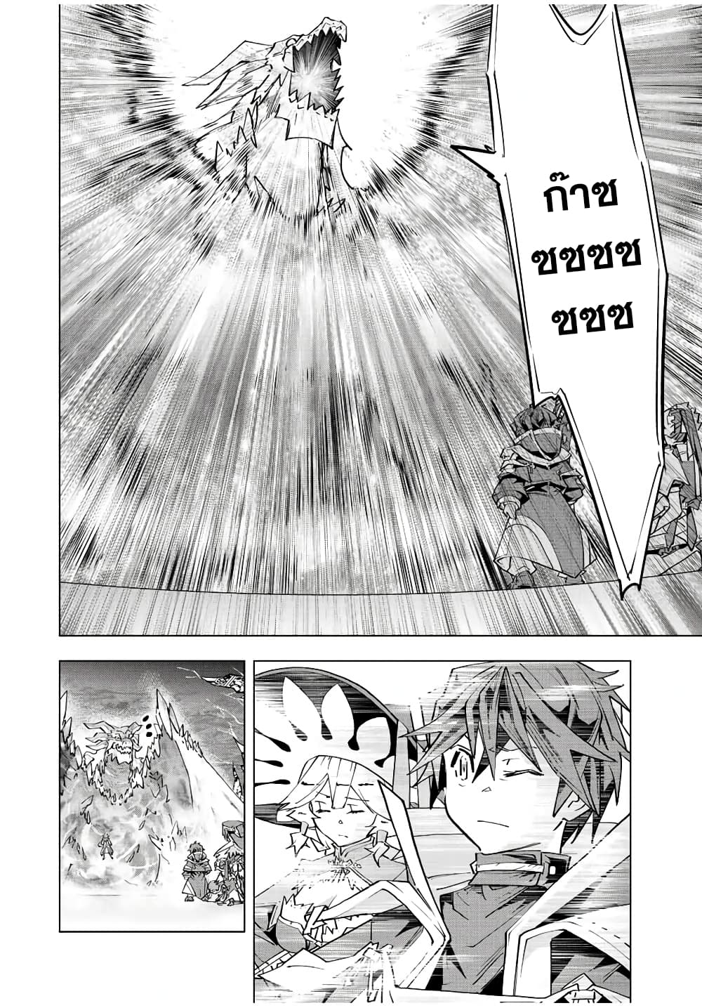 My Gift LVL 9999 Unlimited Gacha ผมถูกเพื่อนที่เชื่อใจหลอกไปฆ่า เลยใช้กิฟต์สุ่มกาชาพาพวกพ้องเลเวล 9999 กลับมาล้างแค้น ตอนที่ 82 page 1