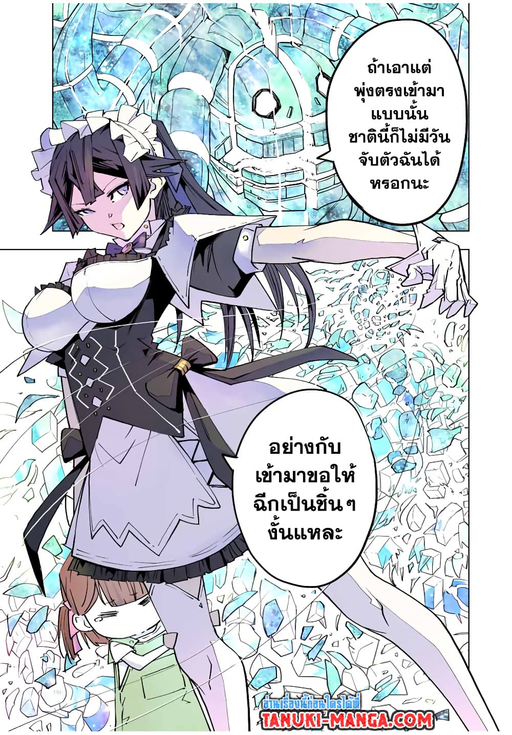 My Gift LVL 9999 Unlimited Gacha ผมถูกเพื่อนที่เชื่อใจหลอกไปฆ่า เลยใช้กิฟต์สุ่มกาชาพาพวกพ้องเลเวล 9999 กลับมาล้างแค้น ตอนที่ 82 page 18