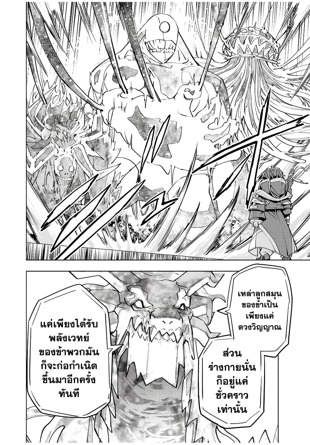 My Gift LVL 9999 Unlimited Gacha ผมถูกเพื่อนที่เชื่อใจหลอกไปฆ่า เลยใช้กิฟต์สุ่มกาชาพาพวกพ้องเลเวล 9999 กลับมาล้างแค้น ตอนที่ 83 page 1