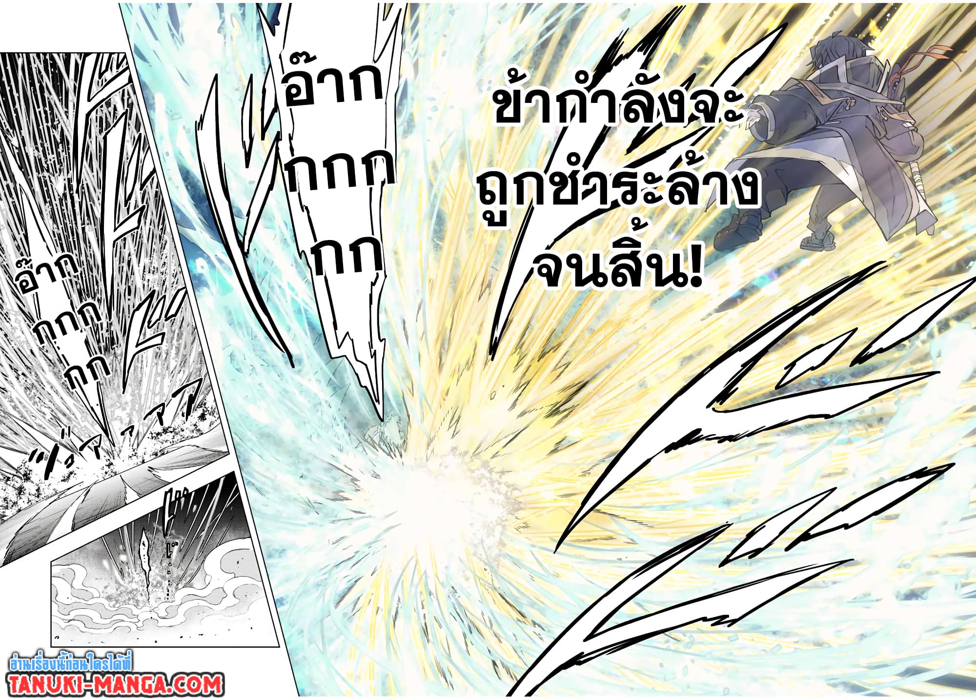 My Gift LVL 9999 Unlimited Gacha ผมถูกเพื่อนที่เชื่อใจหลอกไปฆ่า เลยใช้กิฟต์สุ่มกาชาพาพวกพ้องเลเวล 9999 กลับมาล้างแค้น ตอนที่ 85 page 14