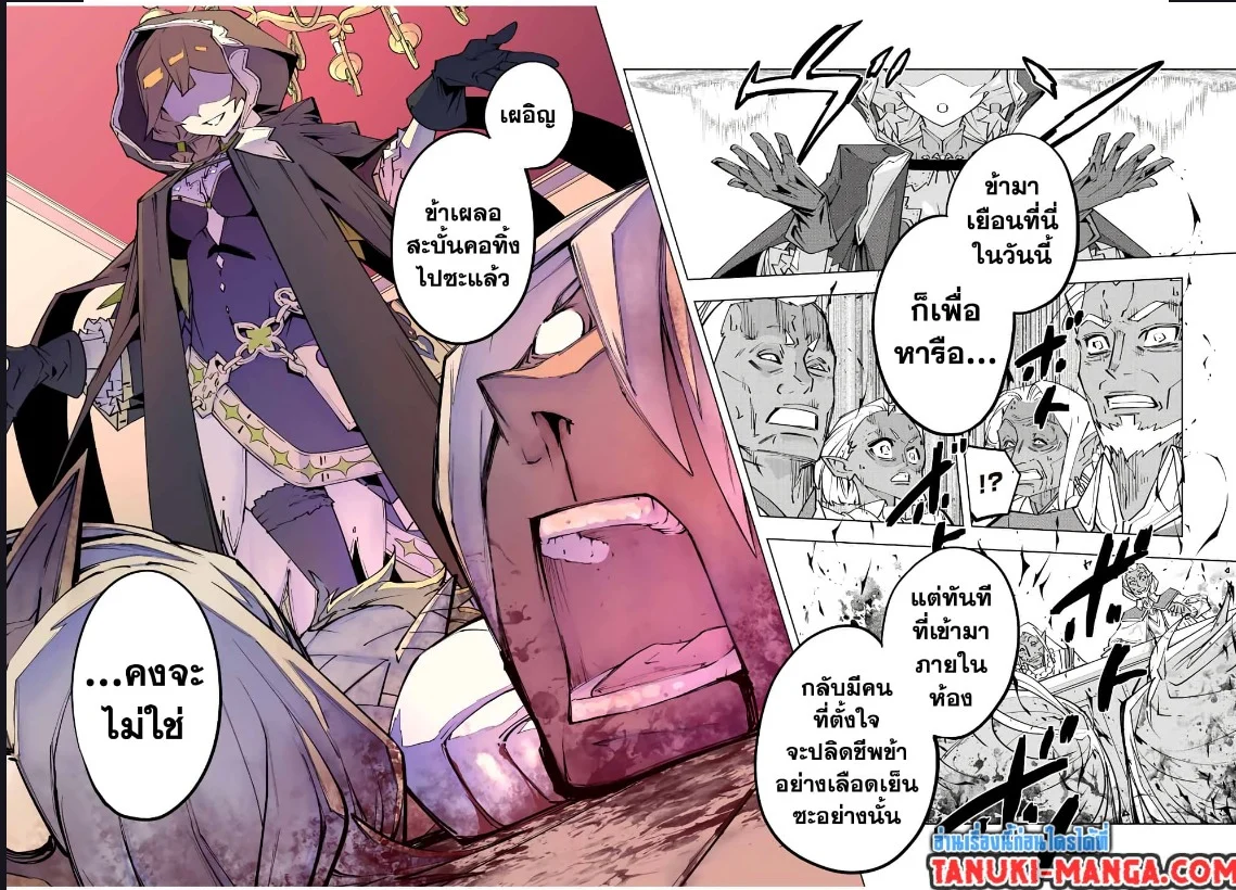 My Gift LVL 9999 Unlimited Gacha ผมถูกเพื่อนที่เชื่อใจหลอกไปฆ่า เลยใช้กิฟต์สุ่มกาชาพาพวกพ้องเลเวล 9999 กลับมาล้างแค้น ตอนที่ 86 page 1