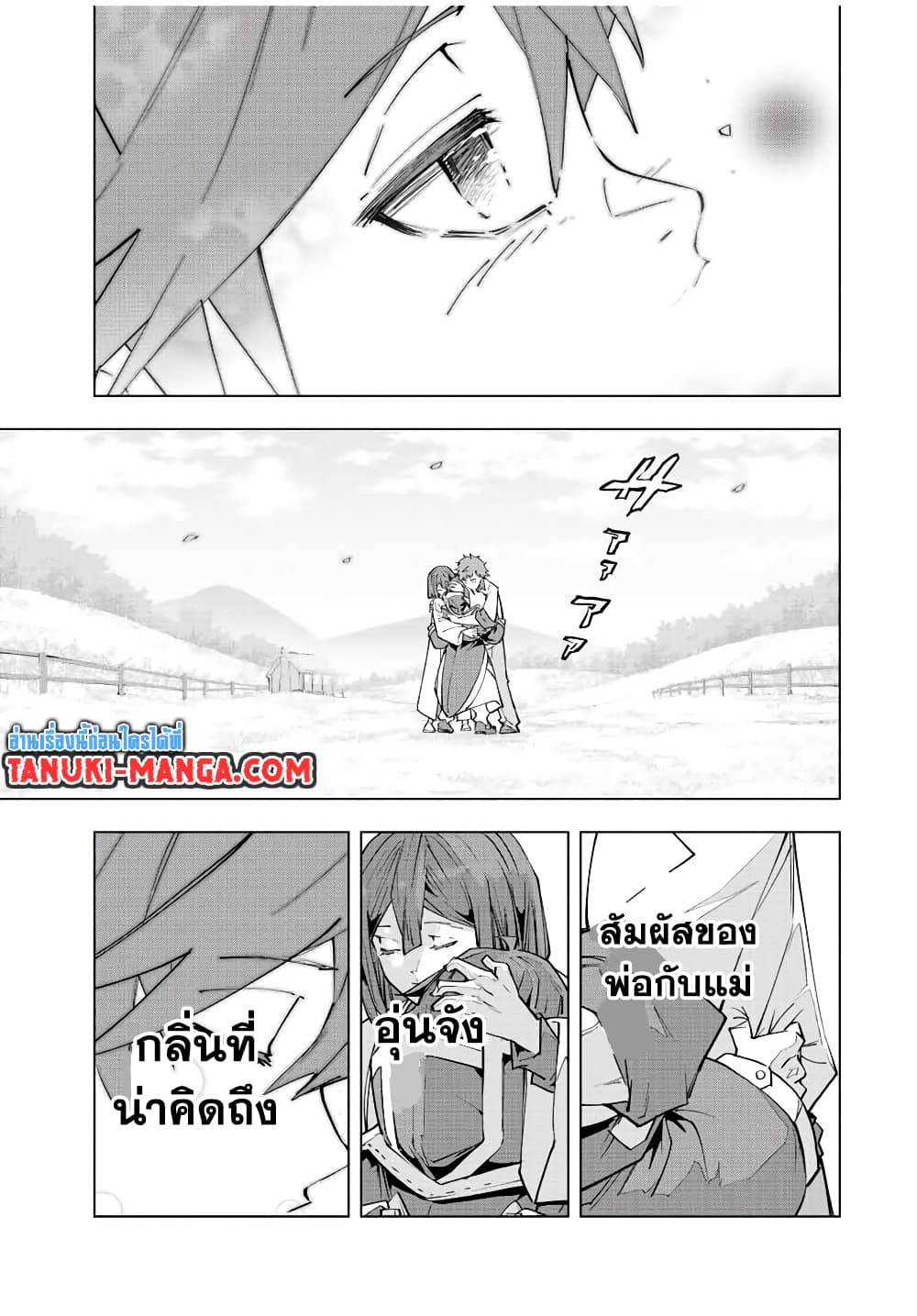 My Gift LVL 9999 Unlimited Gacha ผมถูกเพื่อนที่เชื่อใจหลอกไปฆ่า เลยใช้กิฟต์สุ่มกาชาพาพวกพ้องเลเวล 9999 กลับมาล้างแค้น ตอนที่ 87 page 2