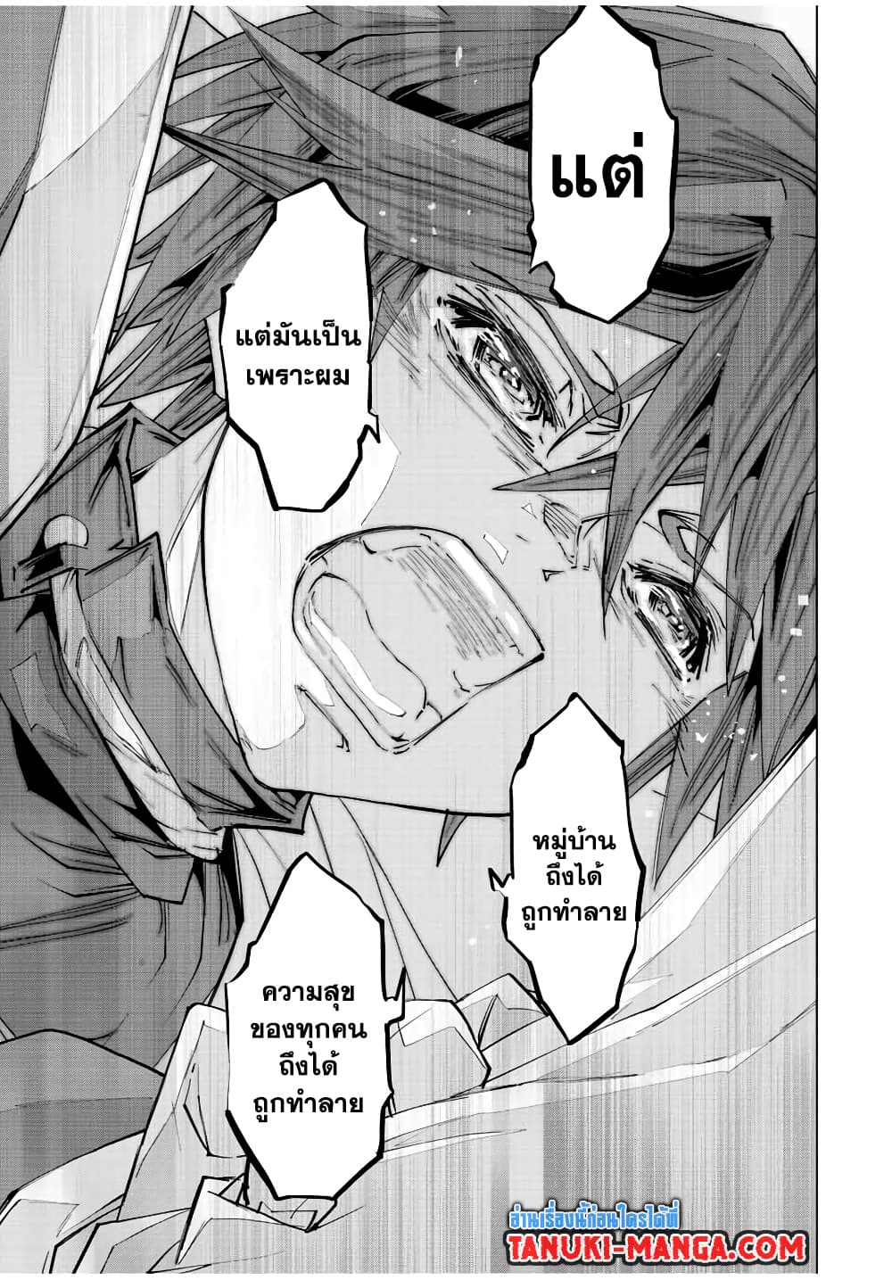 My Gift LVL 9999 Unlimited Gacha ผมถูกเพื่อนที่เชื่อใจหลอกไปฆ่า เลยใช้กิฟต์สุ่มกาชาพาพวกพ้องเลเวล 9999 กลับมาล้างแค้น ตอนที่ 87 page 4