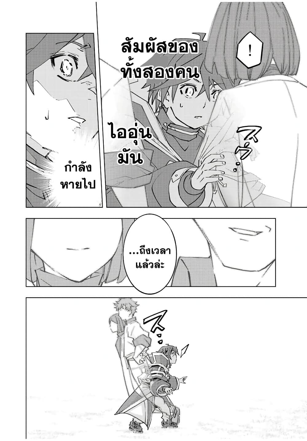 My Gift LVL 9999 Unlimited Gacha ผมถูกเพื่อนที่เชื่อใจหลอกไปฆ่า เลยใช้กิฟต์สุ่มกาชาพาพวกพ้องเลเวล 9999 กลับมาล้างแค้น ตอนที่ 87 page 9