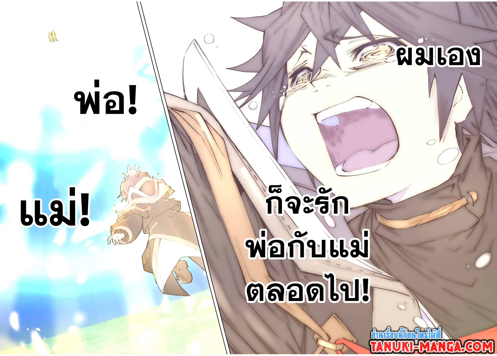 My Gift LVL 9999 Unlimited Gacha ผมถูกเพื่อนที่เชื่อใจหลอกไปฆ่า เลยใช้กิฟต์สุ่มกาชาพาพวกพ้องเลเวล 9999 กลับมาล้างแค้น ตอนที่ 87 page 13