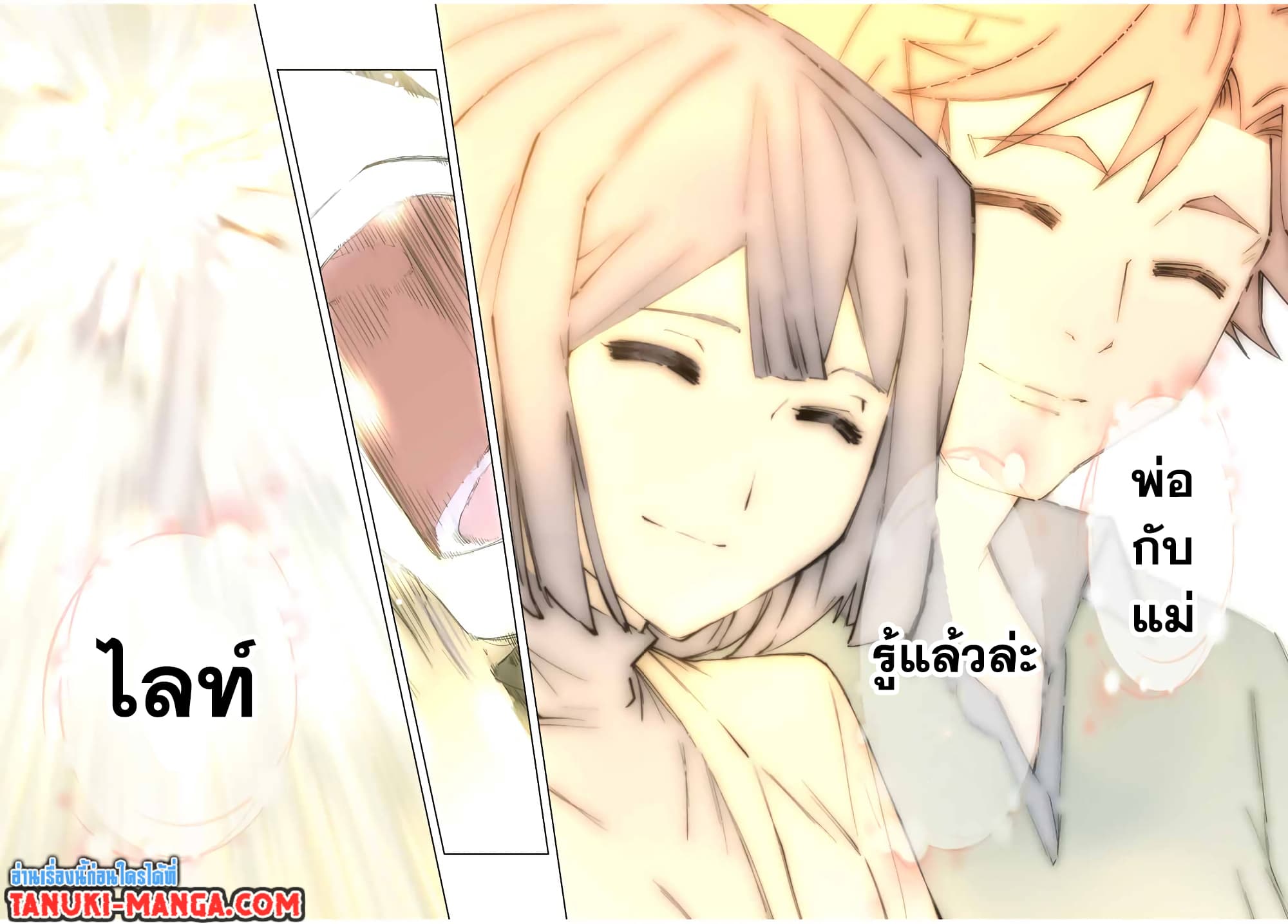 My Gift LVL 9999 Unlimited Gacha ผมถูกเพื่อนที่เชื่อใจหลอกไปฆ่า เลยใช้กิฟต์สุ่มกาชาพาพวกพ้องเลเวล 9999 กลับมาล้างแค้น ตอนที่ 87 page 14