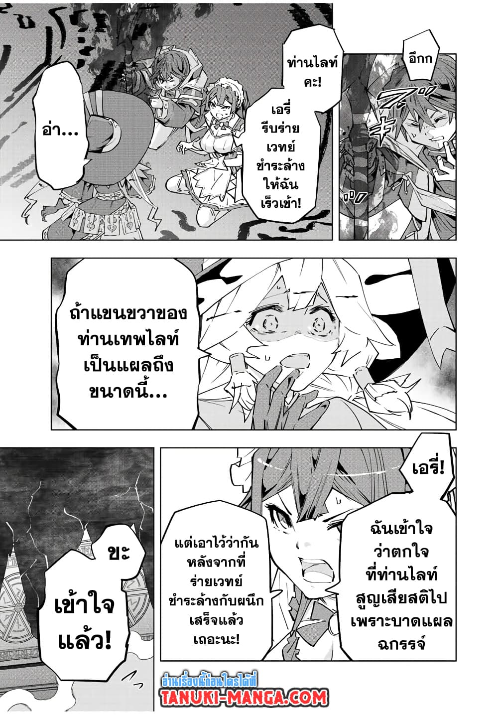 My Gift LVL 9999 Unlimited Gacha ผมถูกเพื่อนที่เชื่อใจหลอกไปฆ่า เลยใช้กิฟต์สุ่มกาชาพาพวกพ้องเลเวล 9999 กลับมาล้างแค้น ตอนที่ 87 page 16