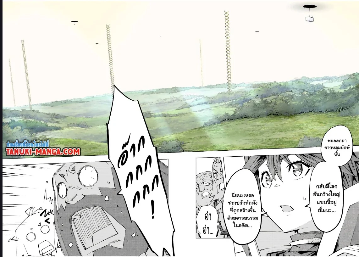 My Gift LVL 9999 Unlimited Gacha ผมถูกเพื่อนที่เชื่อใจหลอกไปฆ่า เลยใช้กิฟต์สุ่มกาชาพาพวกพ้องเลเวล 9999 กลับมาล้างแค้น ตอนที่ 91 page 6