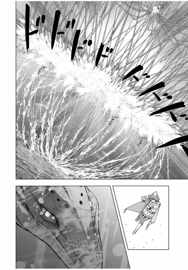 My Gift LVL 9999 Unlimited Gacha ผมถูกเพื่อนที่เชื่อใจหลอกไปฆ่า เลยใช้กิฟต์สุ่มกาชาพาพวกพ้องเลเวล 9999 กลับมาล้างแค้น ตอนที่ 96 page 3