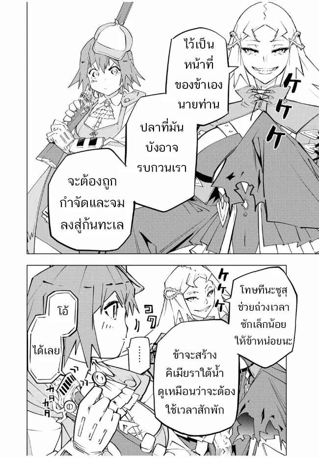 My Gift LVL 9999 Unlimited Gacha ผมถูกเพื่อนที่เชื่อใจหลอกไปฆ่า เลยใช้กิฟต์สุ่มกาชาพาพวกพ้องเลเวล 9999 กลับมาล้างแค้น ตอนที่ 96 page 5