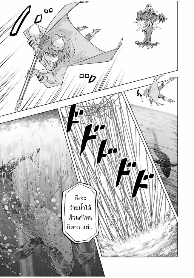 My Gift LVL 9999 Unlimited Gacha ผมถูกเพื่อนที่เชื่อใจหลอกไปฆ่า เลยใช้กิฟต์สุ่มกาชาพาพวกพ้องเลเวล 9999 กลับมาล้างแค้น ตอนที่ 96 page 6
