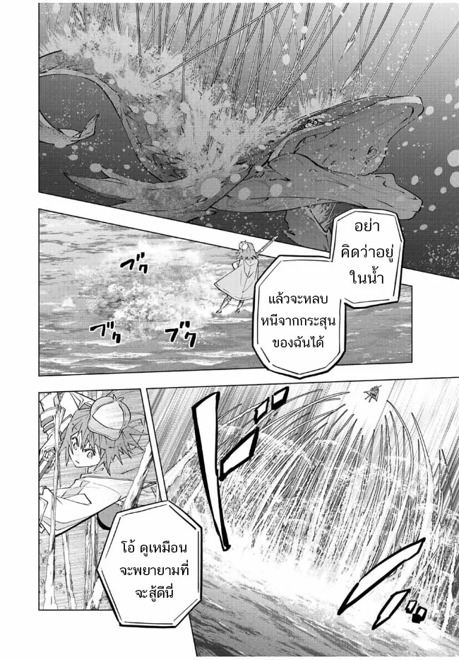 My Gift LVL 9999 Unlimited Gacha ผมถูกเพื่อนที่เชื่อใจหลอกไปฆ่า เลยใช้กิฟต์สุ่มกาชาพาพวกพ้องเลเวล 9999 กลับมาล้างแค้น ตอนที่ 96 page 7