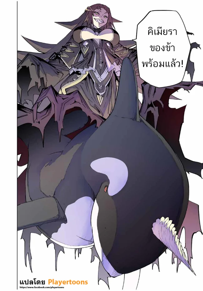 My Gift LVL 9999 Unlimited Gacha ผมถูกเพื่อนที่เชื่อใจหลอกไปฆ่า เลยใช้กิฟต์สุ่มกาชาพาพวกพ้องเลเวล 9999 กลับมาล้างแค้น ตอนที่ 96 page 11