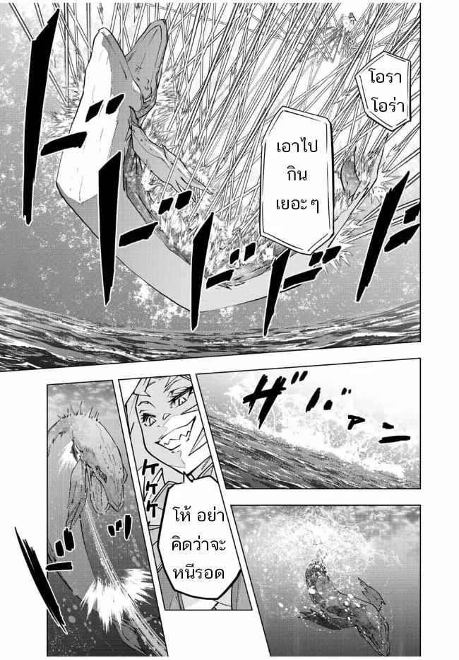 My Gift LVL 9999 Unlimited Gacha ผมถูกเพื่อนที่เชื่อใจหลอกไปฆ่า เลยใช้กิฟต์สุ่มกาชาพาพวกพ้องเลเวล 9999 กลับมาล้างแค้น ตอนที่ 96 page 14