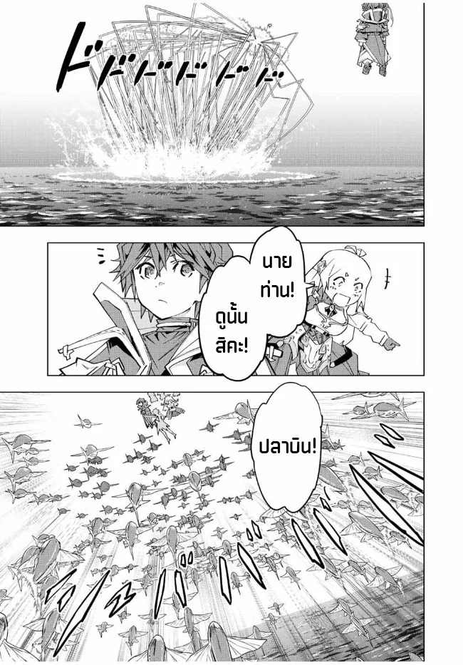 My Gift LVL 9999 Unlimited Gacha ผมถูกเพื่อนที่เชื่อใจหลอกไปฆ่า เลยใช้กิฟต์สุ่มกาชาพาพวกพ้องเลเวล 9999 กลับมาล้างแค้น ตอนที่ 96 page 16