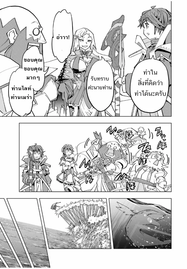 My Gift LVL 9999 Unlimited Gacha ผมถูกเพื่อนที่เชื่อใจหลอกไปฆ่า เลยใช้กิฟต์สุ่มกาชาพาพวกพ้องเลเวล 9999 กลับมาล้างแค้น ตอนที่ 98 page 2