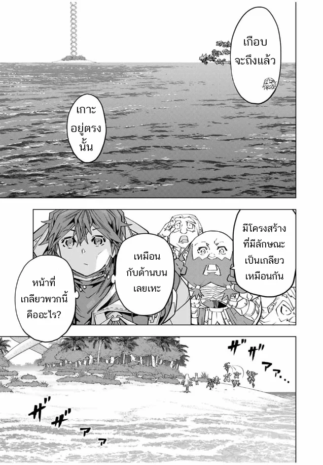 My Gift LVL 9999 Unlimited Gacha ผมถูกเพื่อนที่เชื่อใจหลอกไปฆ่า เลยใช้กิฟต์สุ่มกาชาพาพวกพ้องเลเวล 9999 กลับมาล้างแค้น ตอนที่ 98 page 4