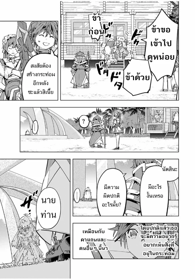 My Gift LVL 9999 Unlimited Gacha ผมถูกเพื่อนที่เชื่อใจหลอกไปฆ่า เลยใช้กิฟต์สุ่มกาชาพาพวกพ้องเลเวล 9999 กลับมาล้างแค้น ตอนที่ 98 page 8