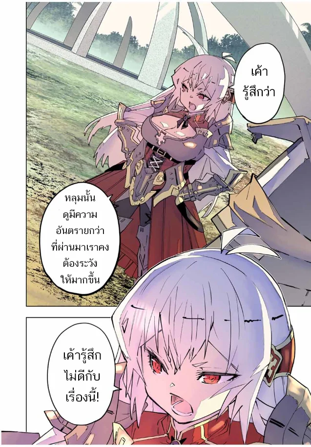 My Gift LVL 9999 Unlimited Gacha ผมถูกเพื่อนที่เชื่อใจหลอกไปฆ่า เลยใช้กิฟต์สุ่มกาชาพาพวกพ้องเลเวล 9999 กลับมาล้างแค้น ตอนที่ 98 page 9