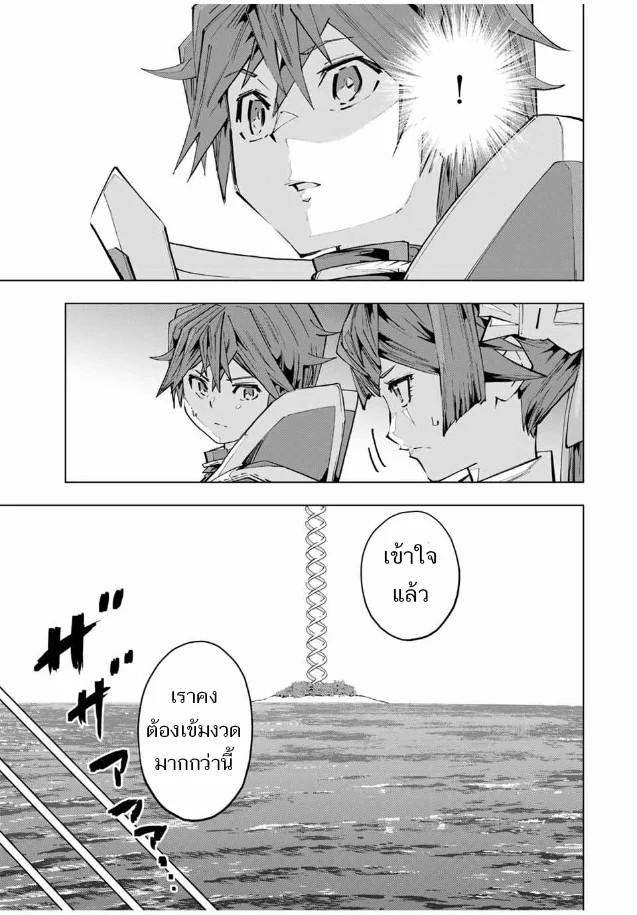 My Gift LVL 9999 Unlimited Gacha ผมถูกเพื่อนที่เชื่อใจหลอกไปฆ่า เลยใช้กิฟต์สุ่มกาชาพาพวกพ้องเลเวล 9999 กลับมาล้างแค้น ตอนที่ 98 page 10