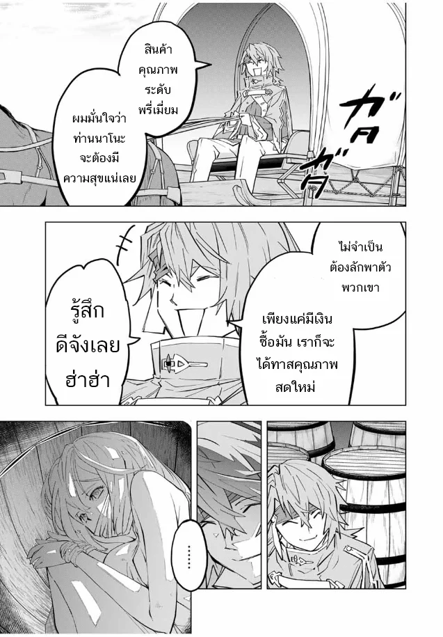 My Gift LVL 9999 Unlimited Gacha ผมถูกเพื่อนที่เชื่อใจหลอกไปฆ่า เลยใช้กิฟต์สุ่มกาชาพาพวกพ้องเลเวล 9999 กลับมาล้างแค้น ตอนที่ 98 page 16